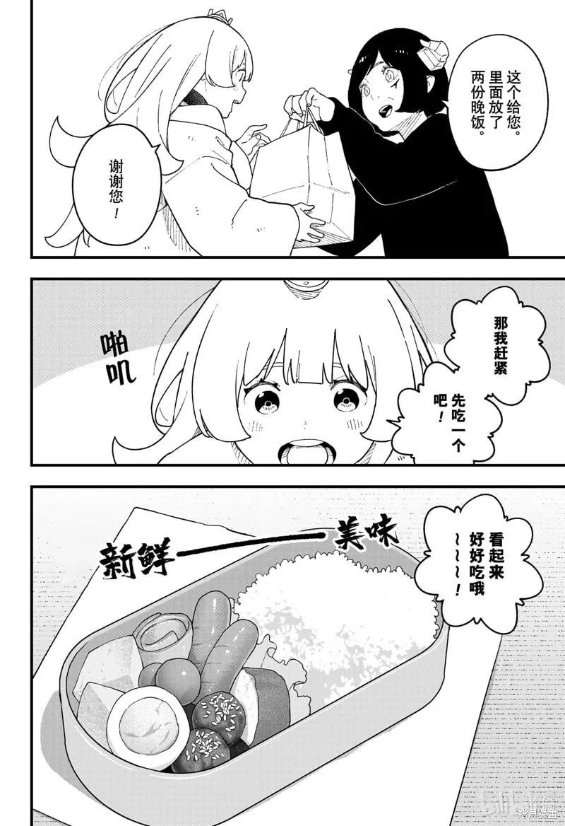 第246话 第4页