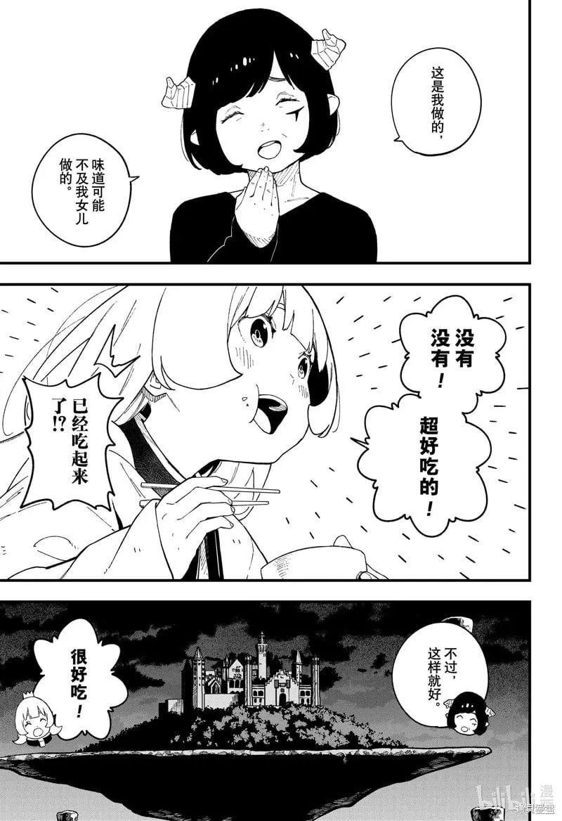 第246话 第5页