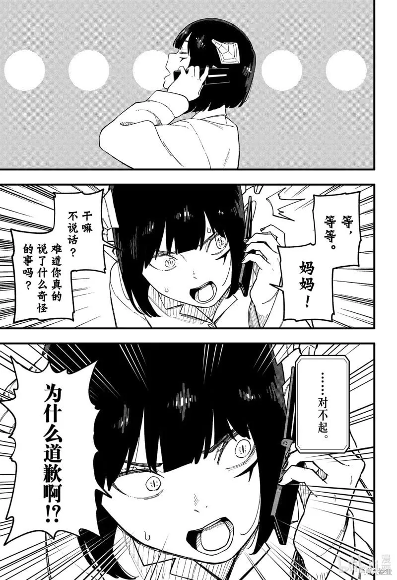 第246话 第7页
