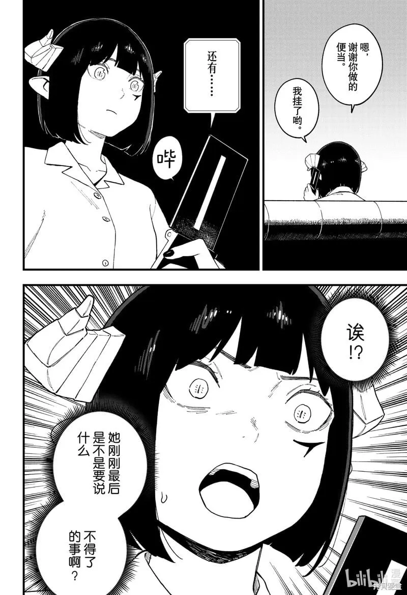 第246话 第10页