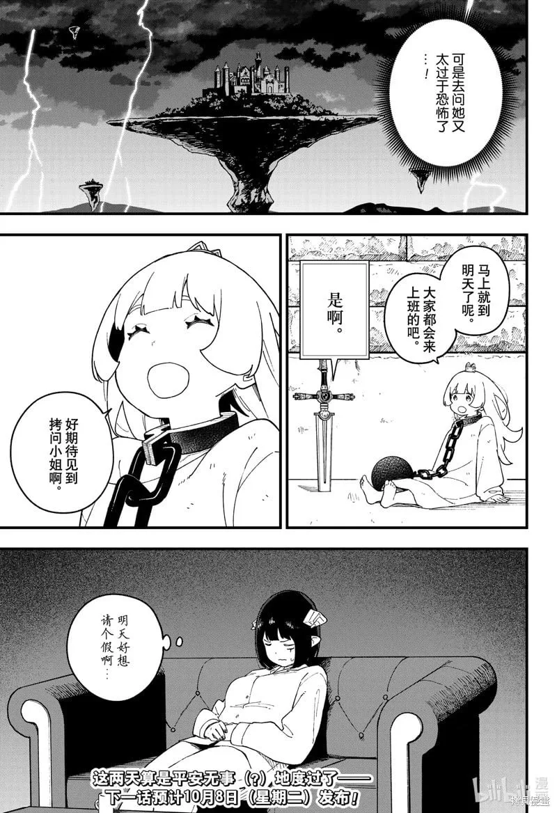 第246话 第11页