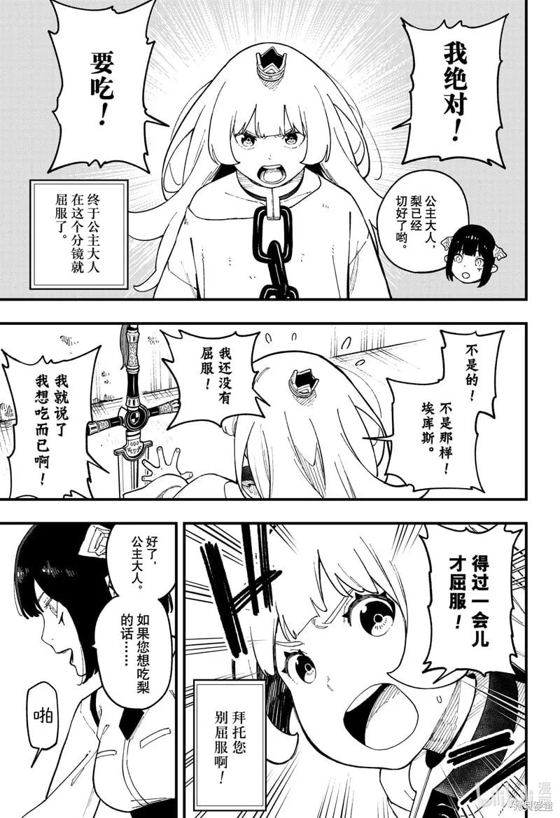 第247话 第3页