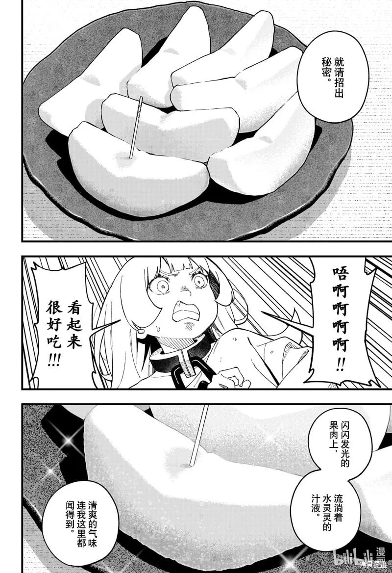第247话 第4页