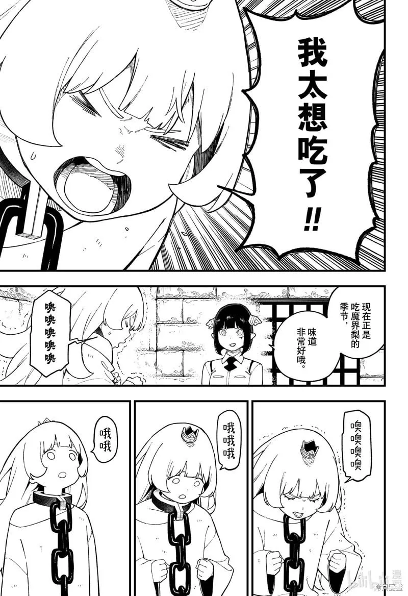 第247话 第5页