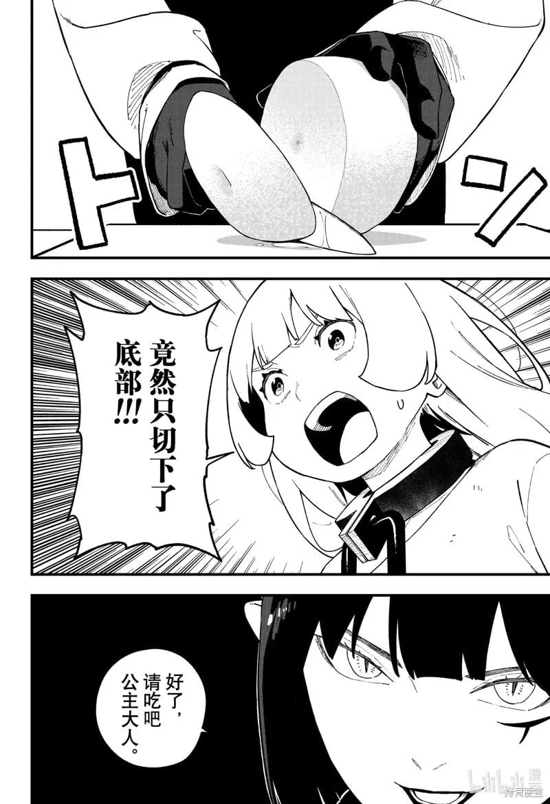 第247话 第8页