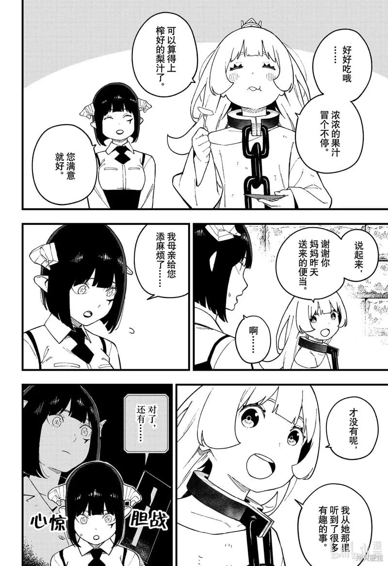 第247话 第10页