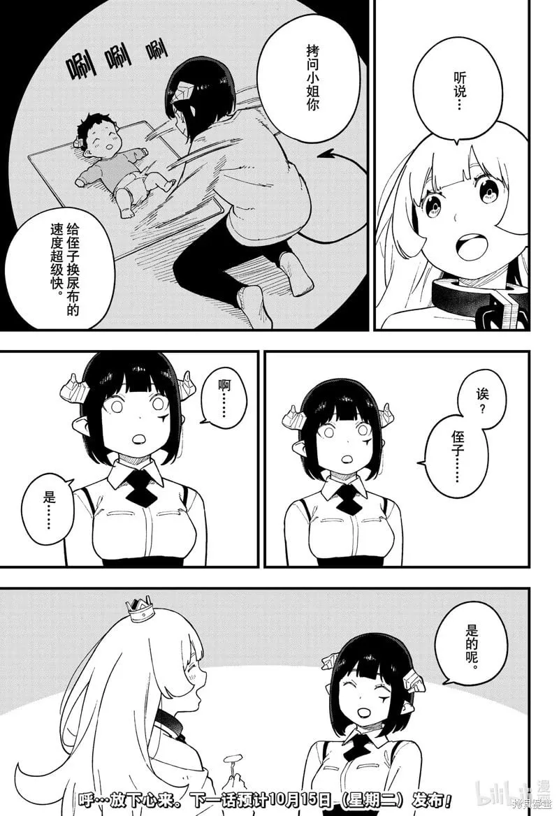 第247话 第11页