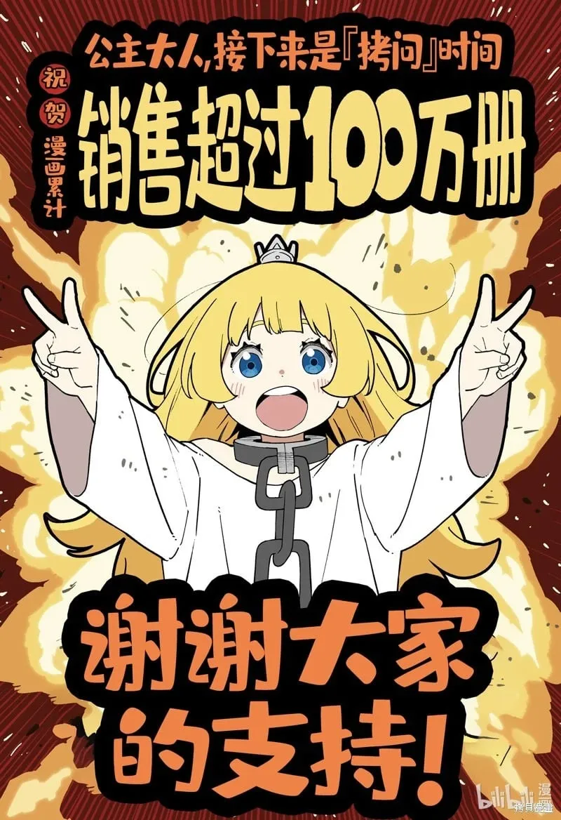 第247话 第12页