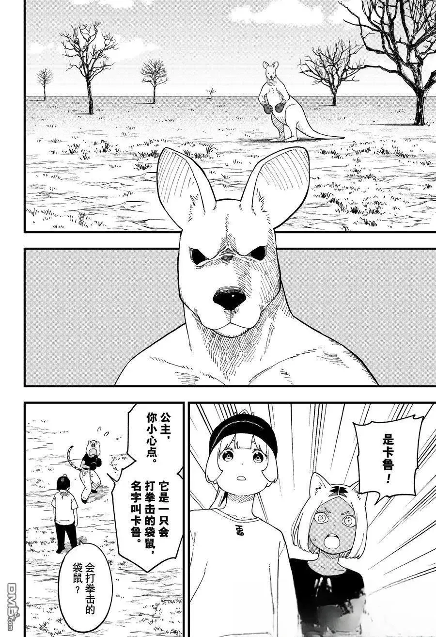 第248话 第2页
