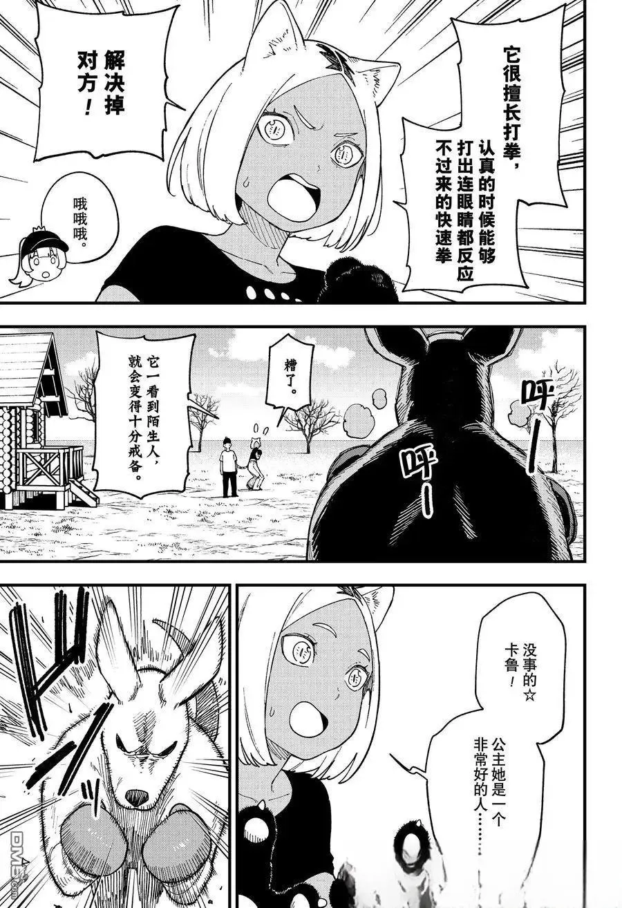 第248话 第3页