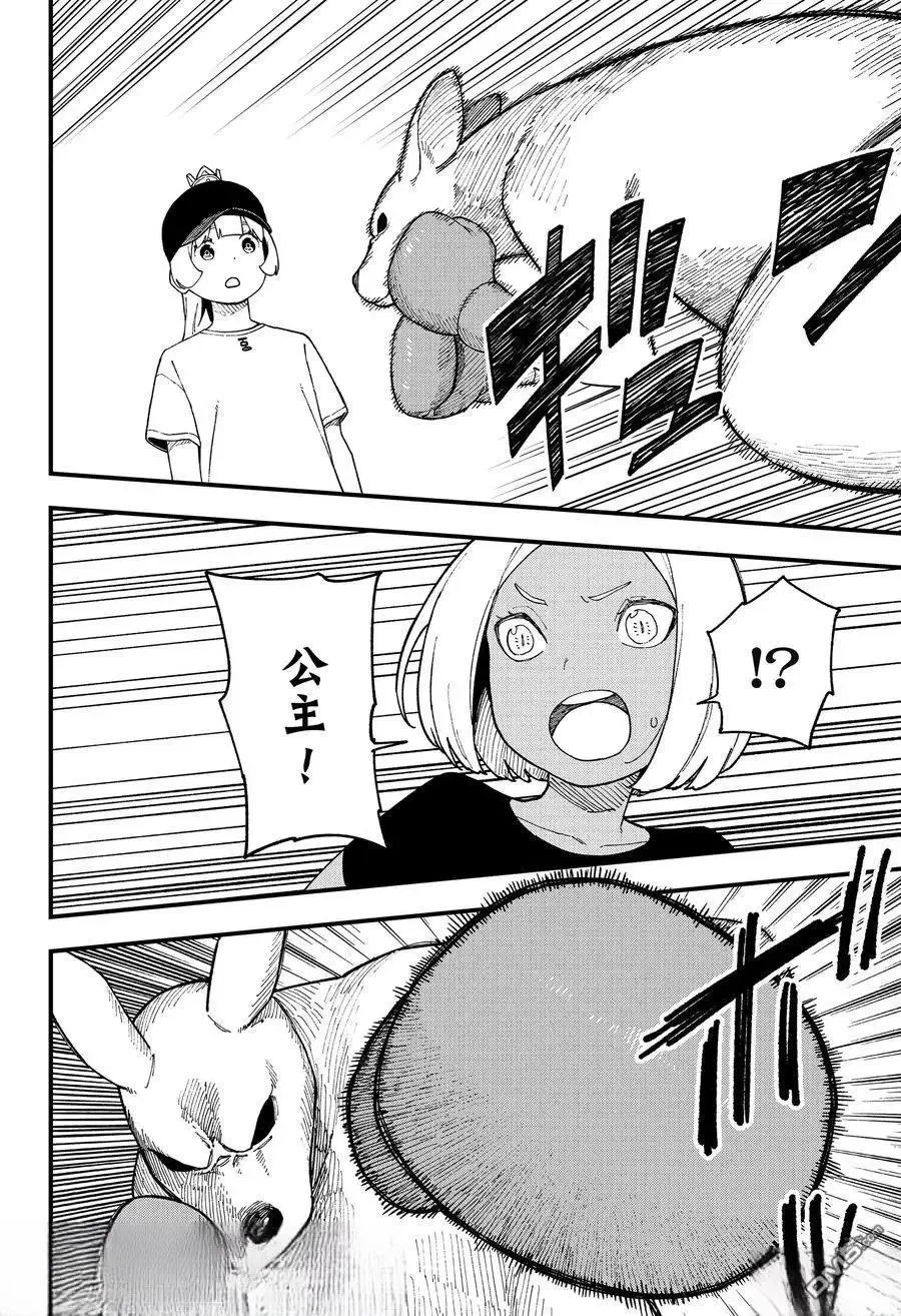 第248话 第4页