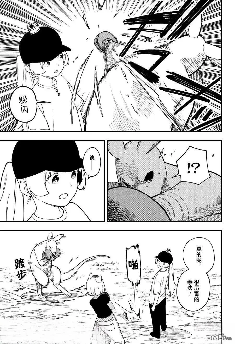 第248话 第5页