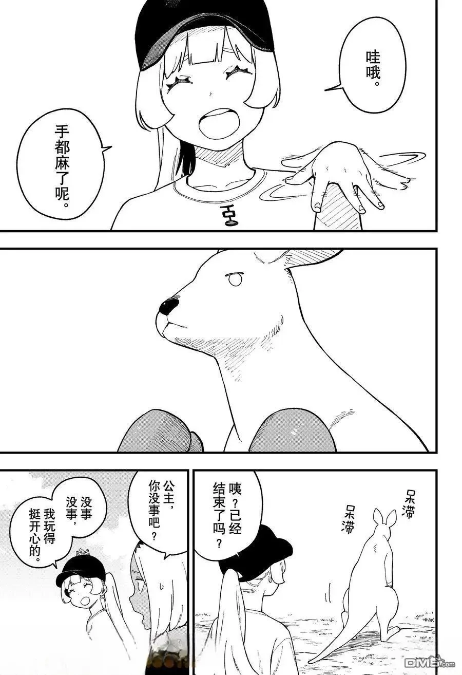 第248话 第9页
