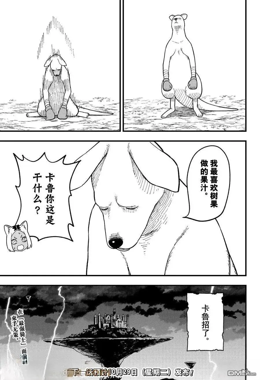 第248话 第11页