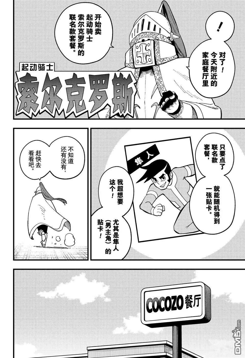 第249话 第2页