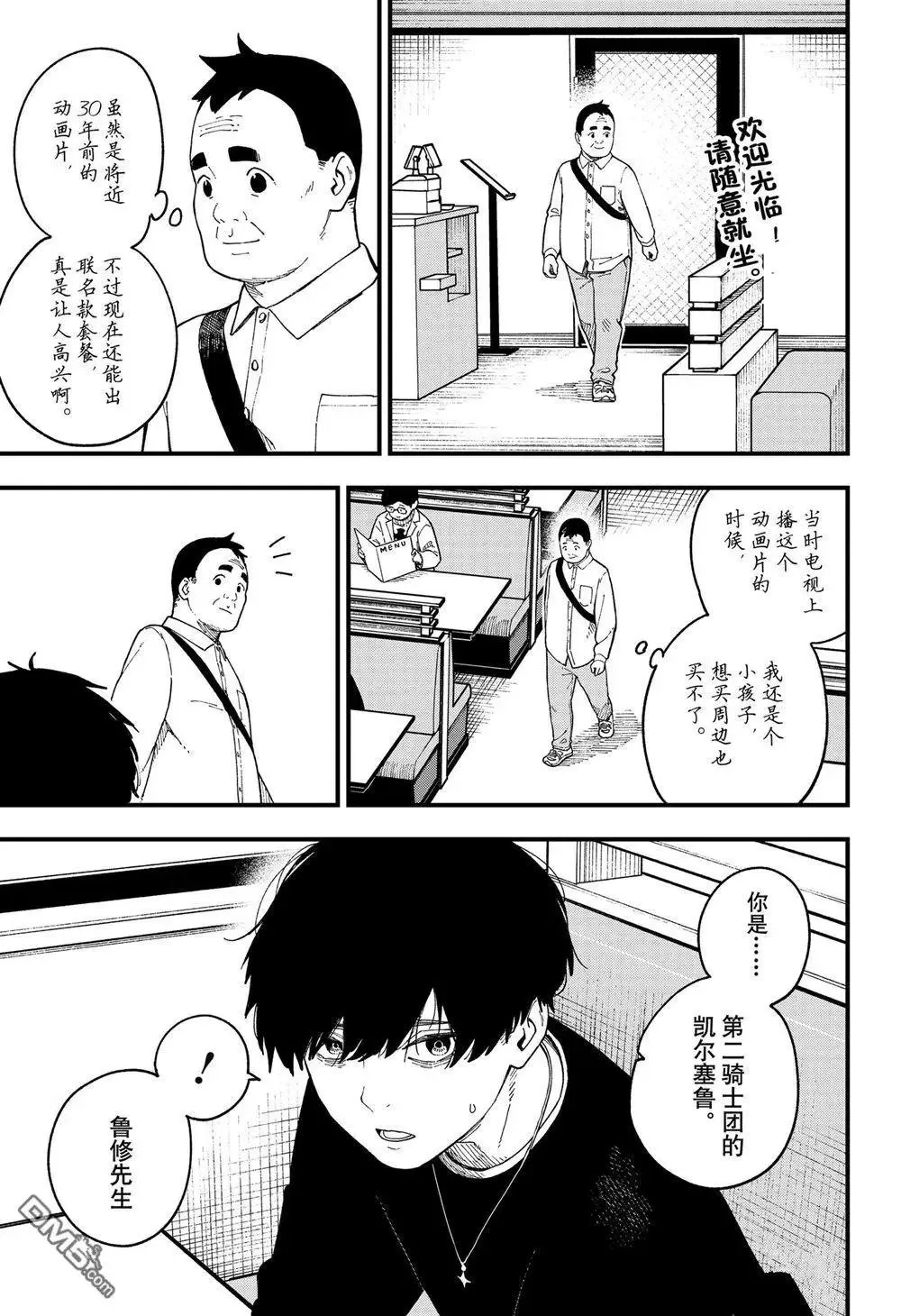 第249话 第3页