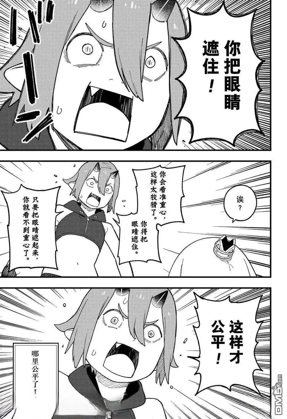 第251话 第7页