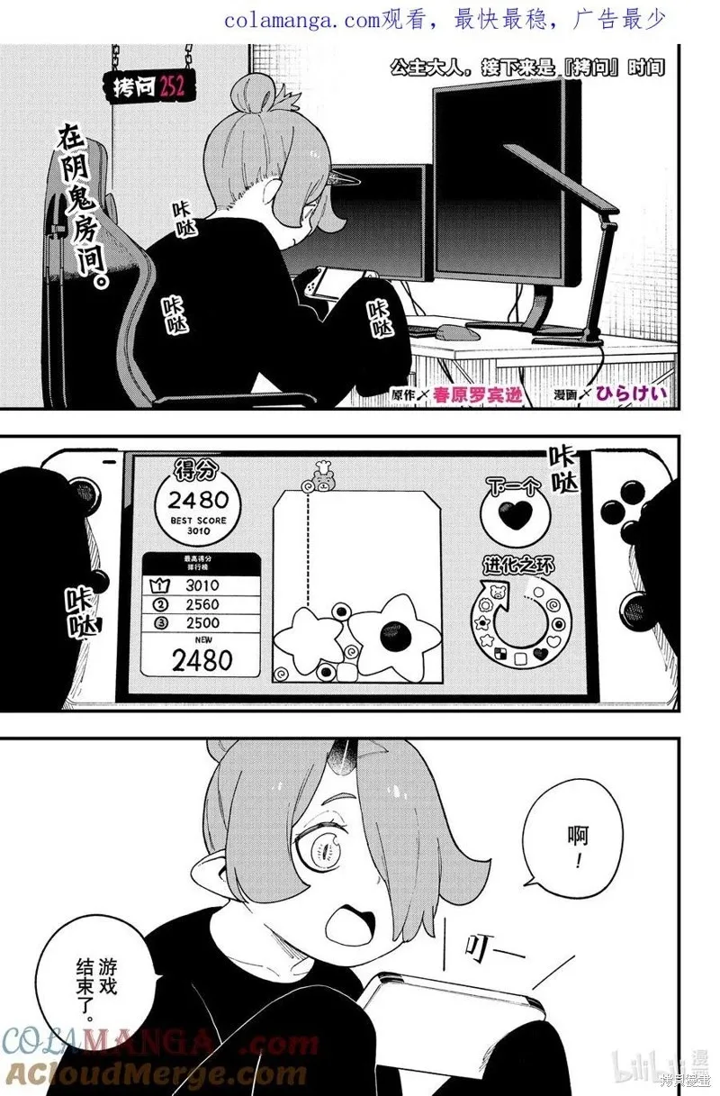第252话 第1页