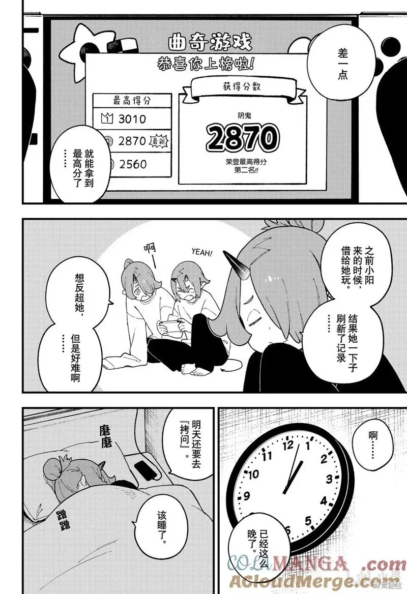 第252话 第2页