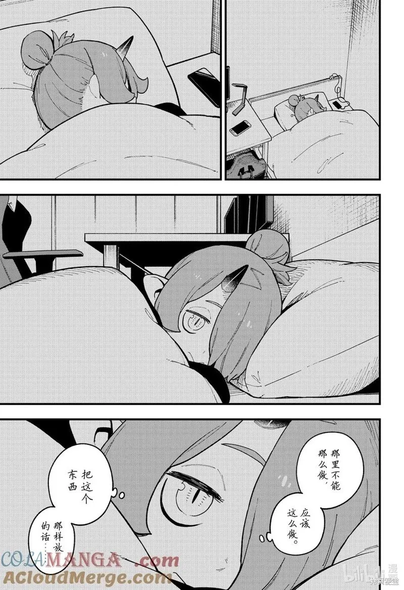 第252话 第3页