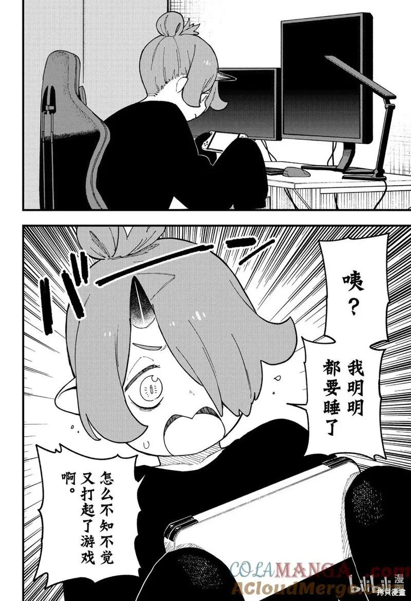第252话 第4页