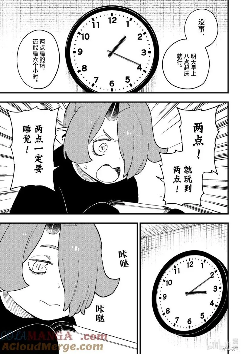 第252话 第5页