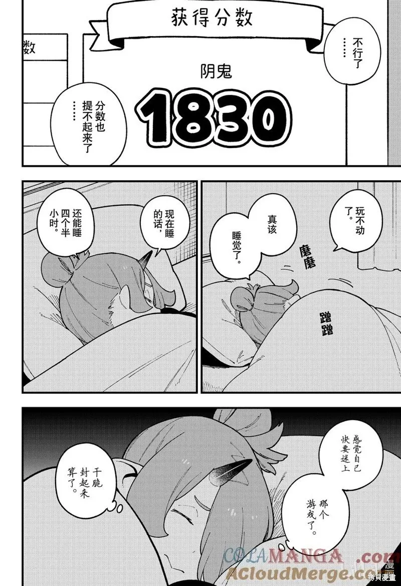 第252话 第6页