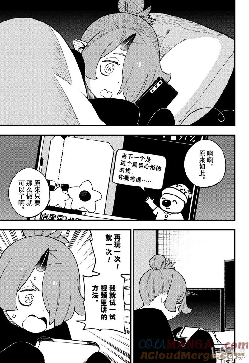第252话 第7页