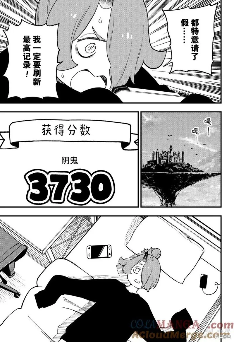 第252话 第9页