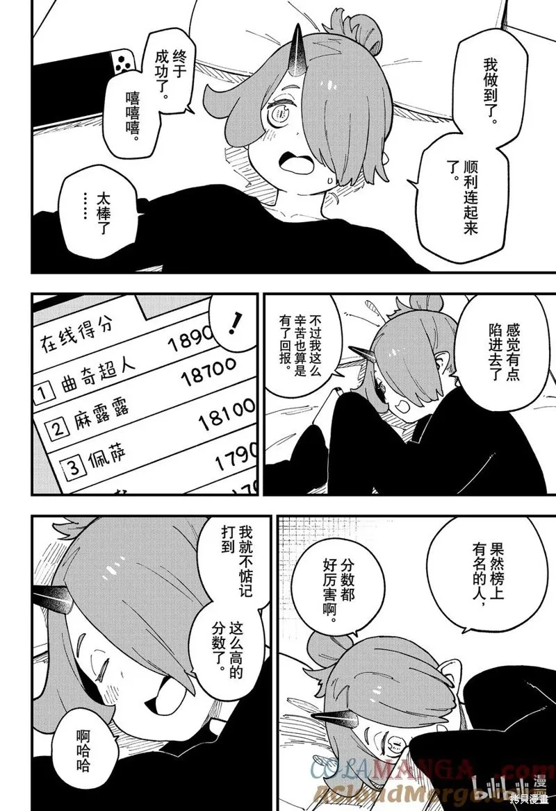 第252话 第10页