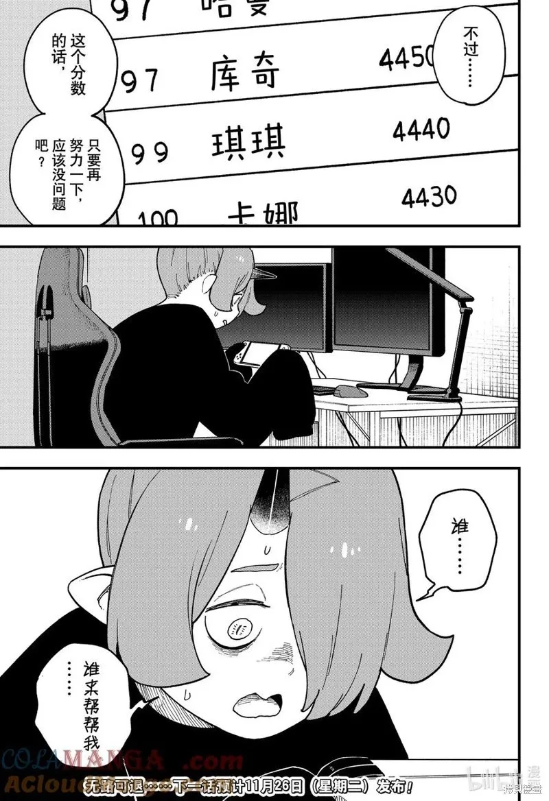 第252话 第11页