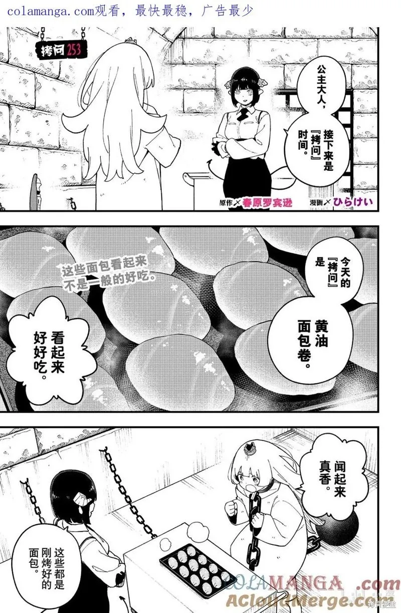 第252话 第12页
