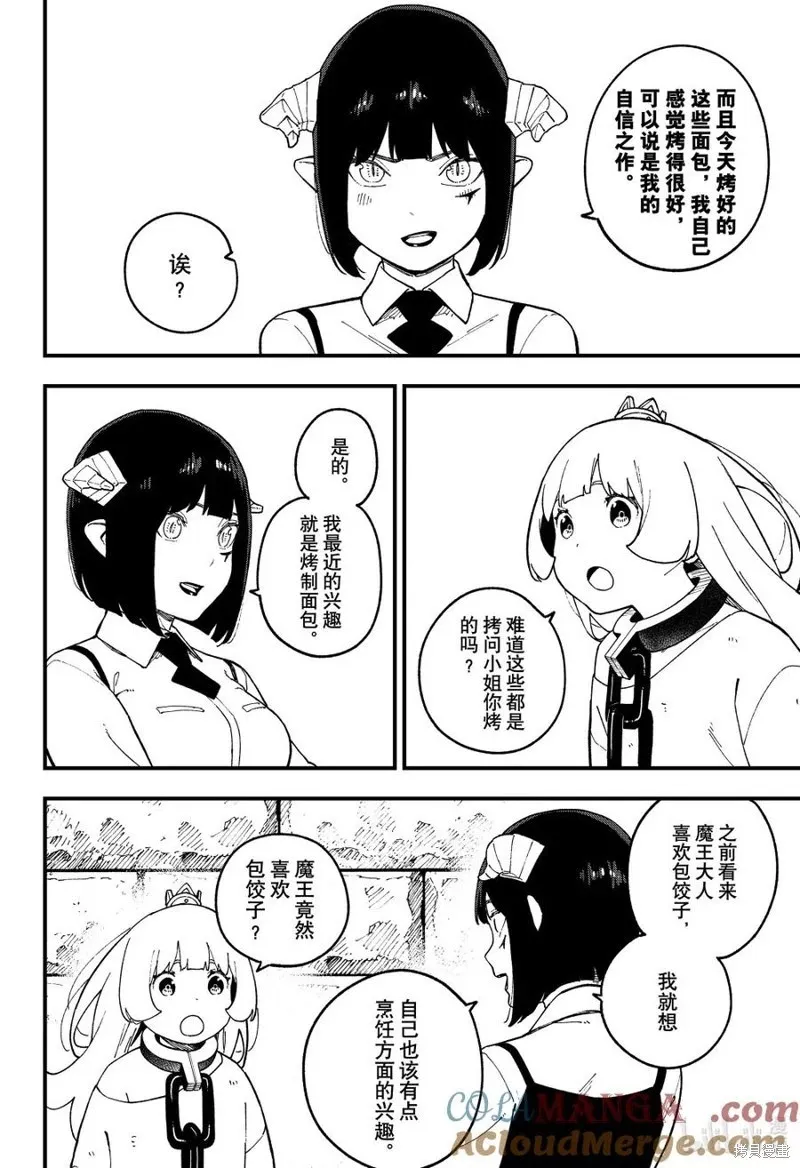 第252话 第13页