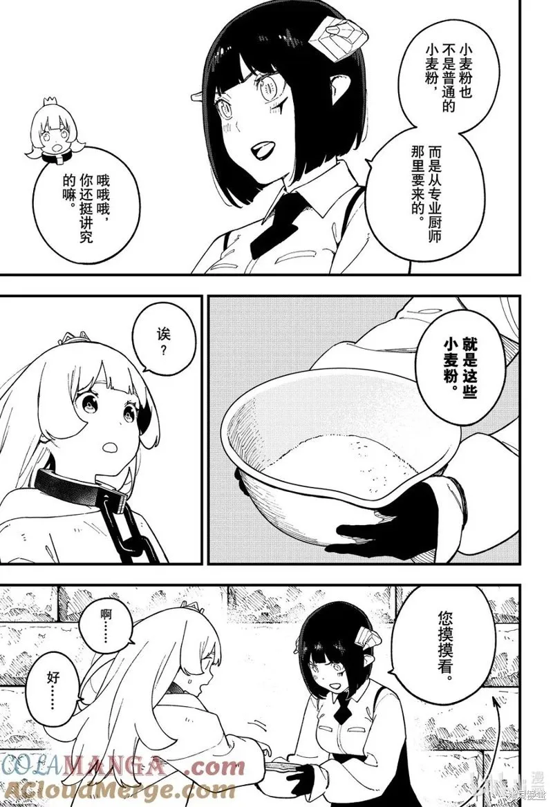 第253话 第3页