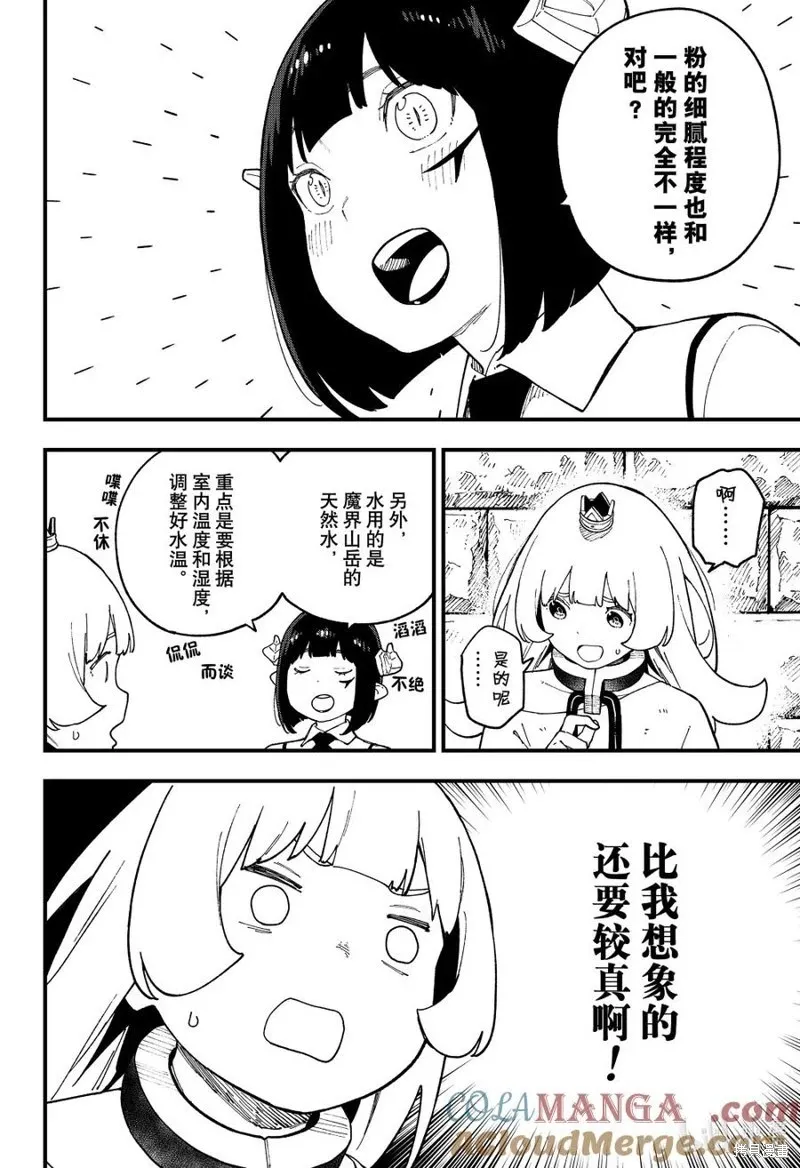 第253话 第4页
