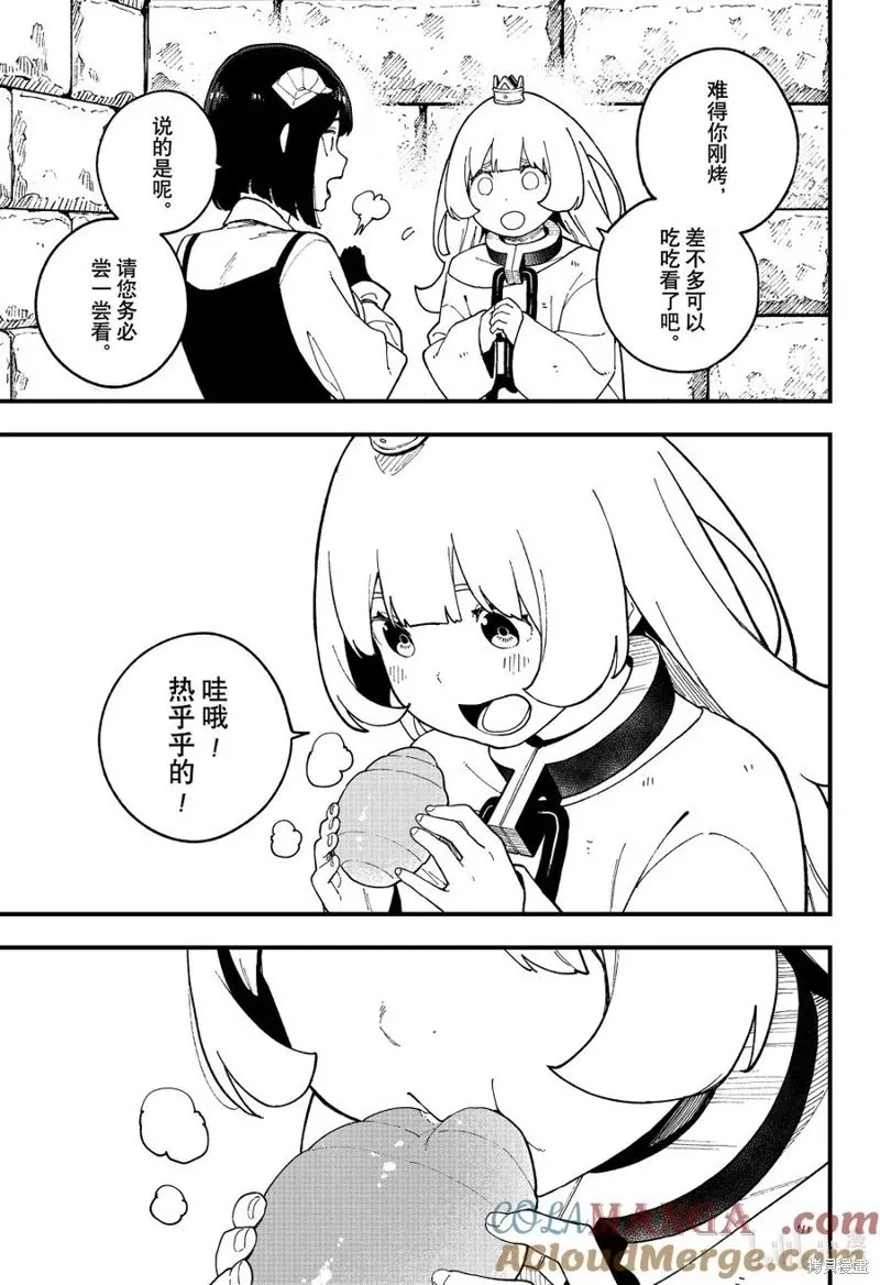 第253话 第5页