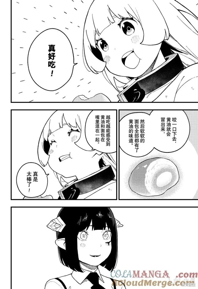 第253话 第6页