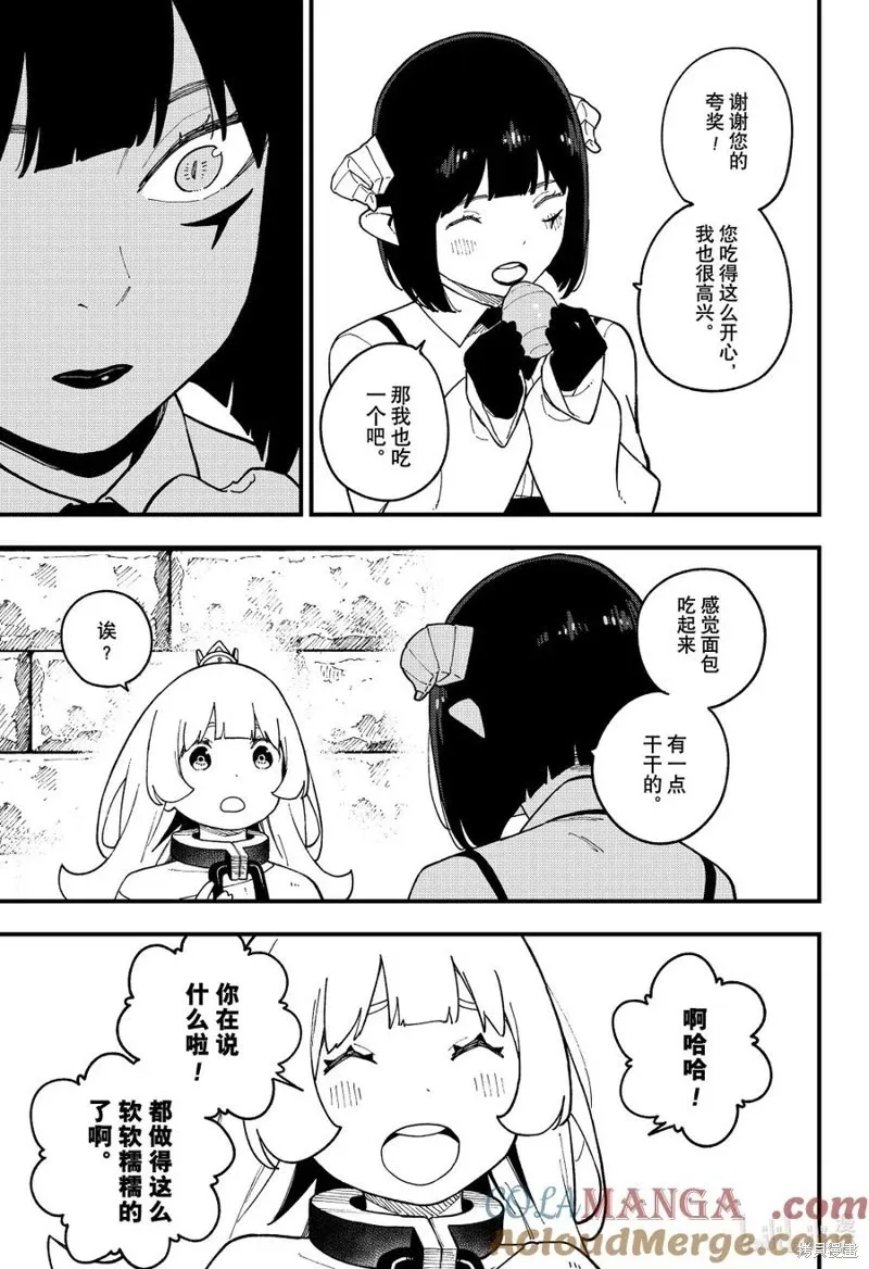 第253话 第7页