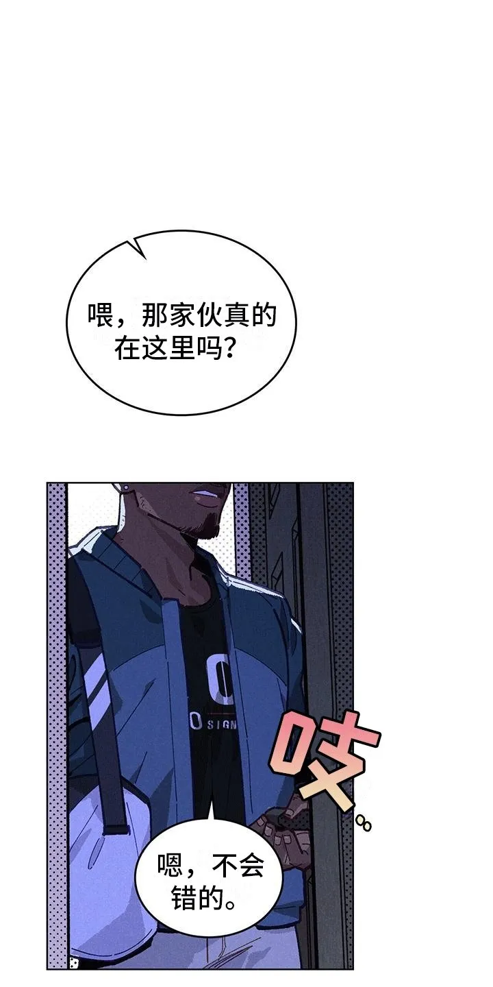 第1章：浴缸里的男人 第1页