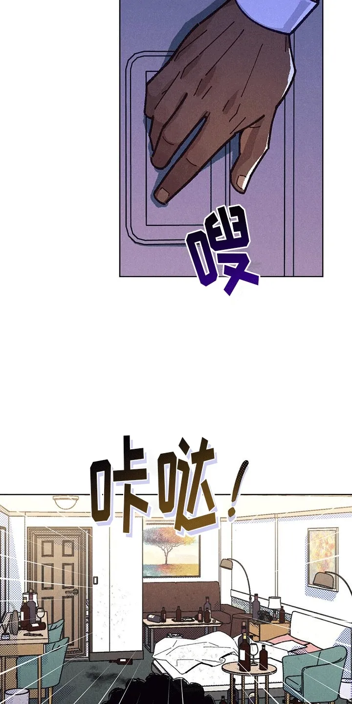 第1章：浴缸里的男人 第3页
