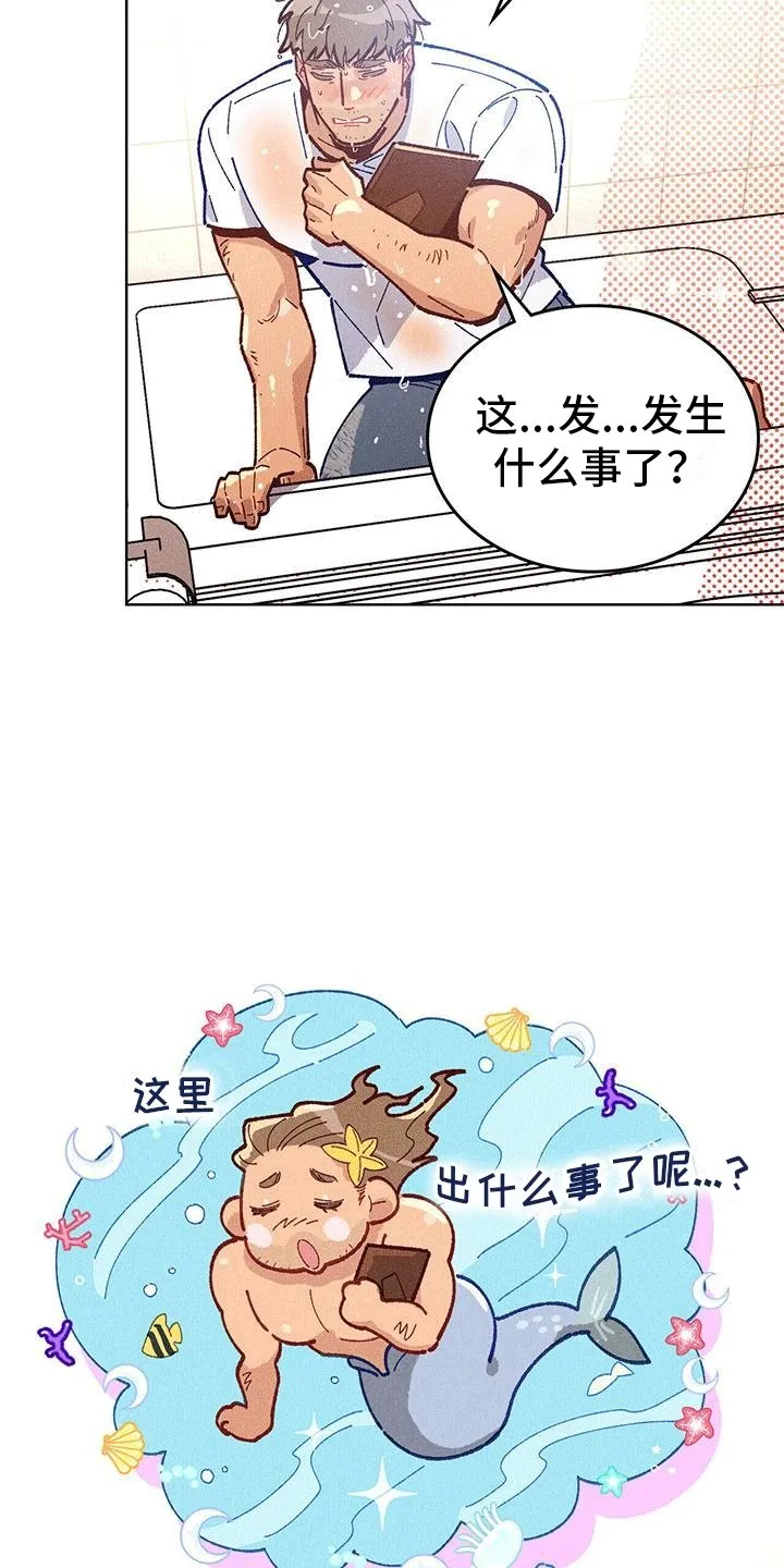 第1章：浴缸里的男人 第14页