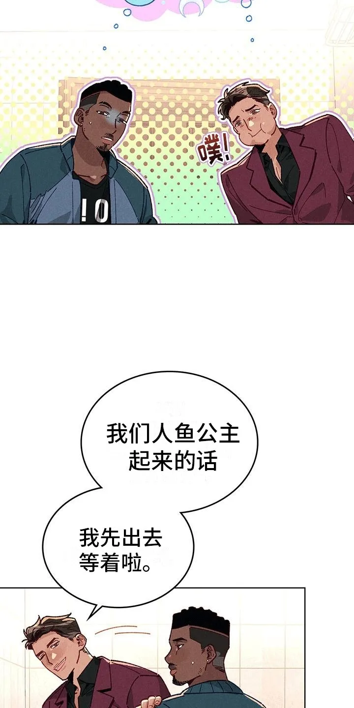 第1章：浴缸里的男人 第15页