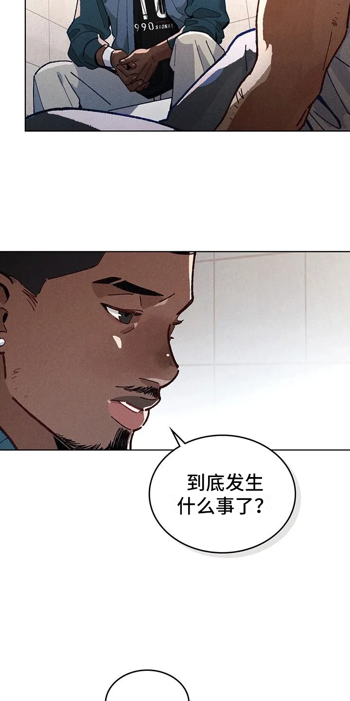 第1章：浴缸里的男人 第21页