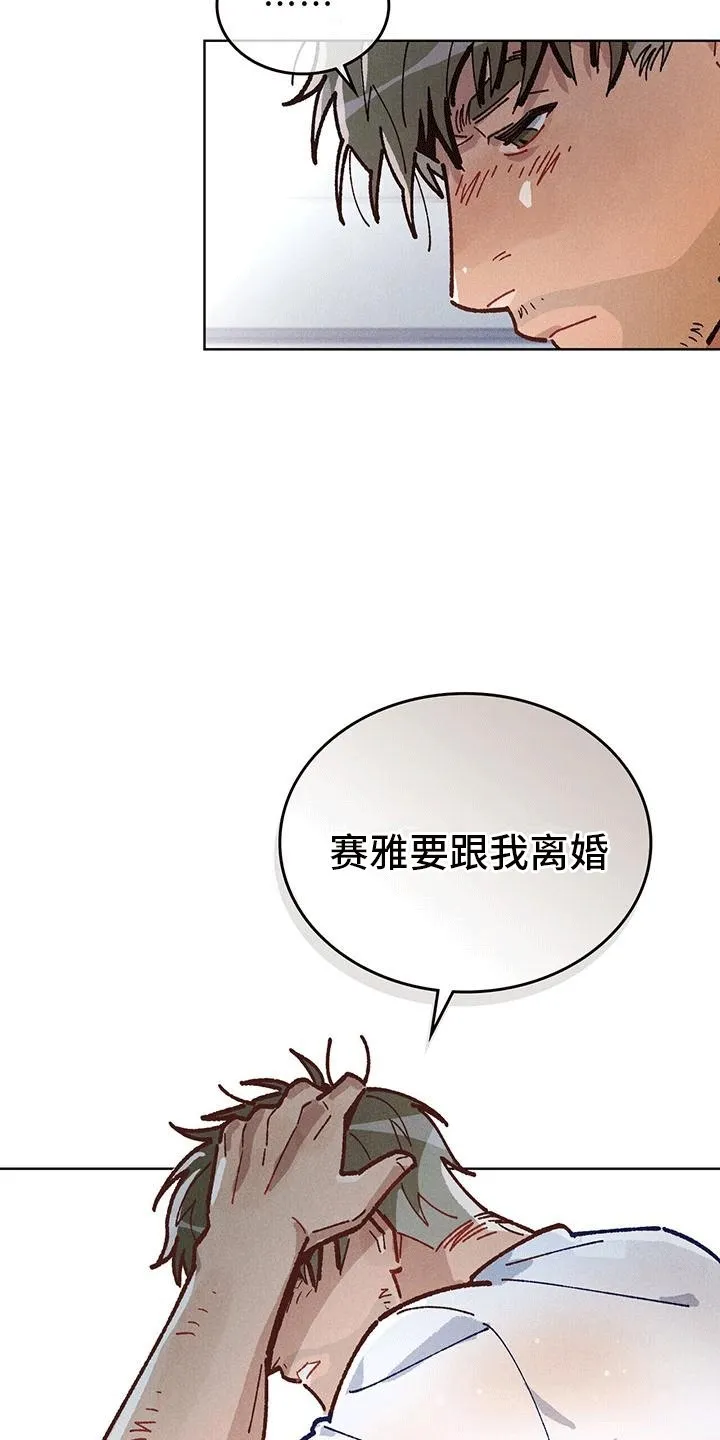 第1章：浴缸里的男人 第22页