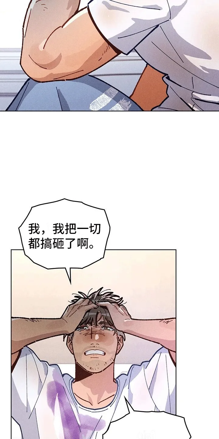 第1章：浴缸里的男人 第23页