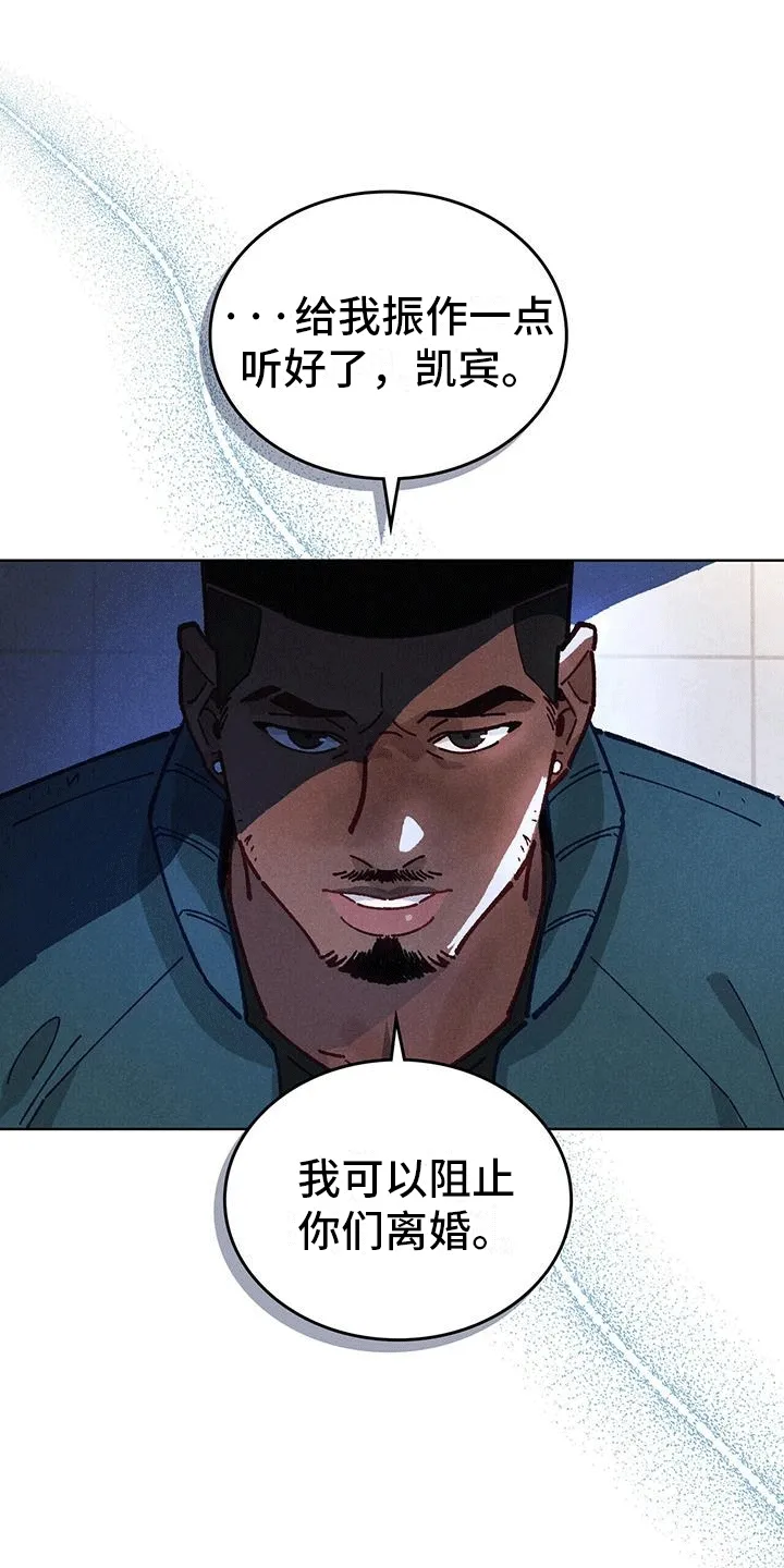 第1章：浴缸里的男人 第25页