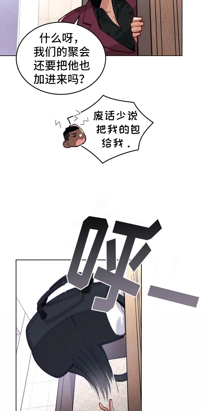 第1章：浴缸里的男人 第27页