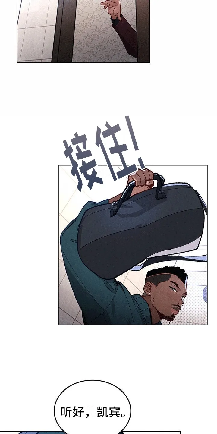 第1章：浴缸里的男人 第28页