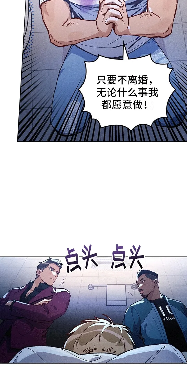 第1章：浴缸里的男人 第32页