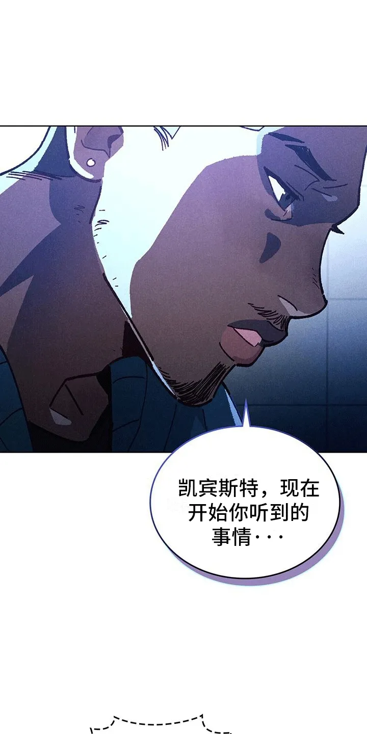 第1章：浴缸里的男人 第35页